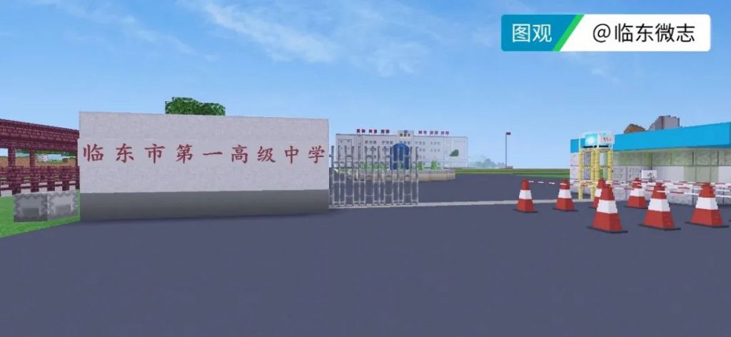 市一高终于有名字了