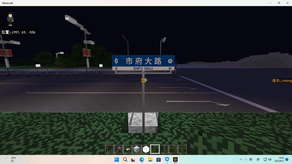 新路牌
