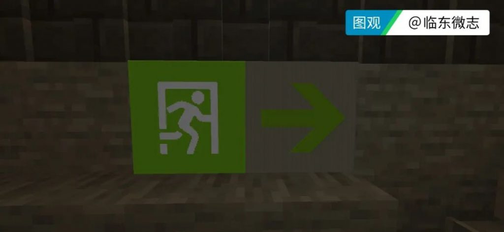 新版安全出口标识